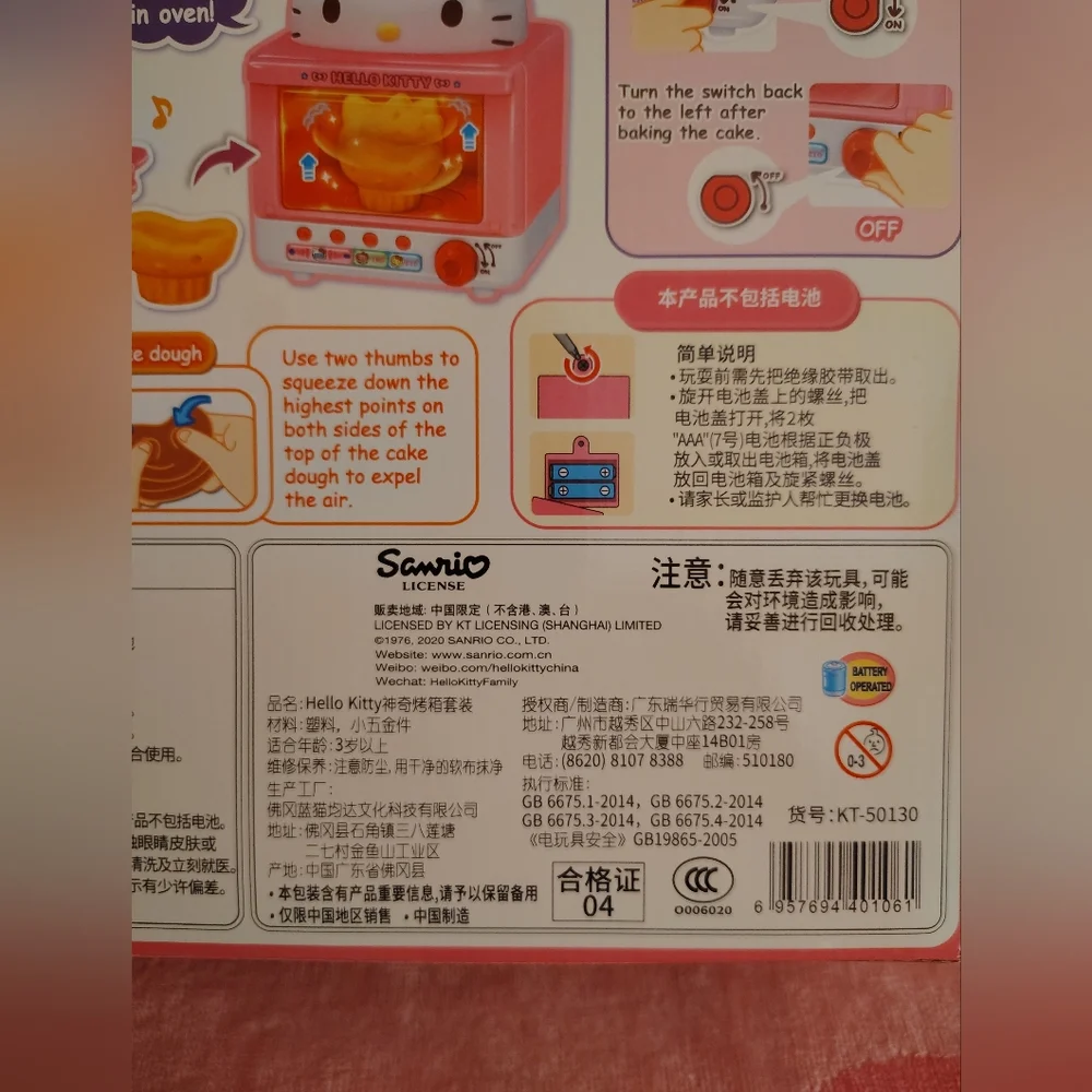EXCLUSIVE - Hello Kitty Amazing Oven Playset - Picture 8 of 13